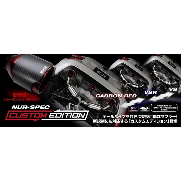 ブリッツ アクア MXPK11 2WD NUR-SPEC カスタムエディション マフラー