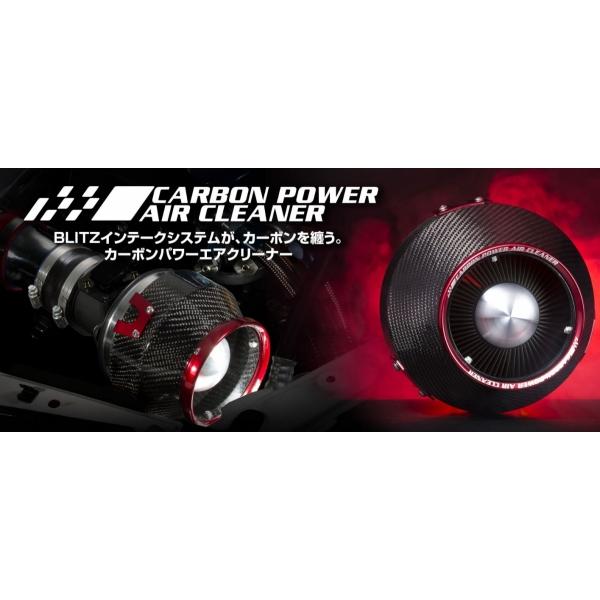 スイフトスポーツZC33S用ブリッツ　カーボンパワーエアクリーナー Amazon | BLITZ(ブリッツ) CARBON POWER AIR CLEANER(カーボンパワー