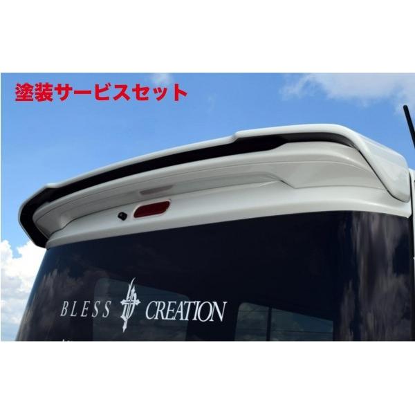 当社塗装品 ブレス エブリイワゴン DA17W リアウイング 未塗装