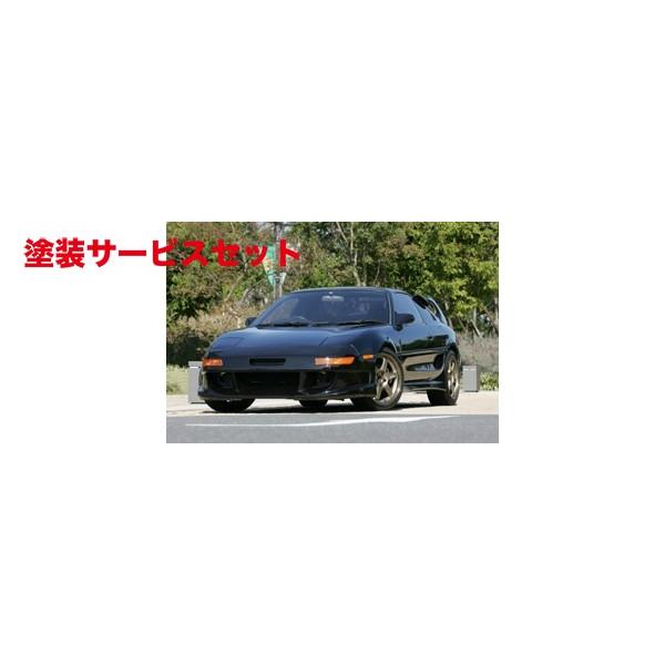 当社塗装品 ボメックス SW20 1・2・3型 フロントバンパースポイラー BM