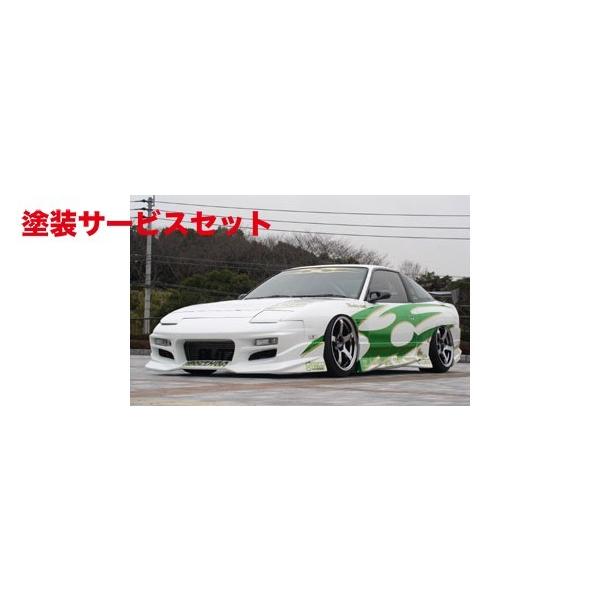 180SX URAS TYPE-S エアロセット 当社塗装品 ユーラス 180SX TYPE-S FRP AERO エアロ3点キット : オート