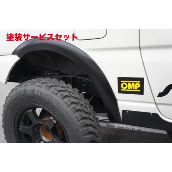 当社塗装品 カースタイル ジムニー JB23 9mmフェンダーガード : オート