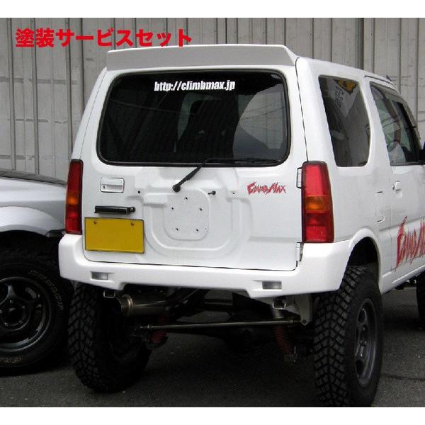 当社塗装品 クライムマックス ジムニー JB23 リアバンパー : オート
