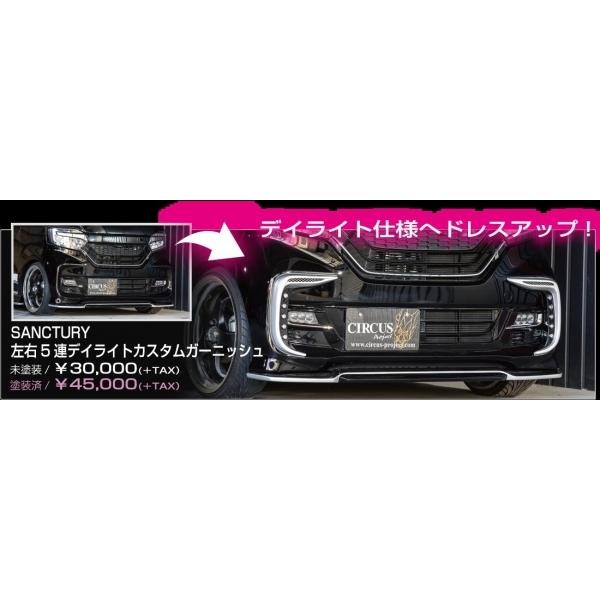 サーカスプロジェクト N BOX JF3/4 左右5連デイライト カスタム サーカスプロジェクト N BOX JF3/4 左右5連デイライト カスタム