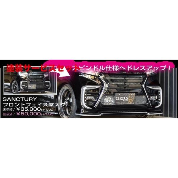 当社塗装品 サーカスプロジェクト N BOX JF3/4 前期 フロントフェイス