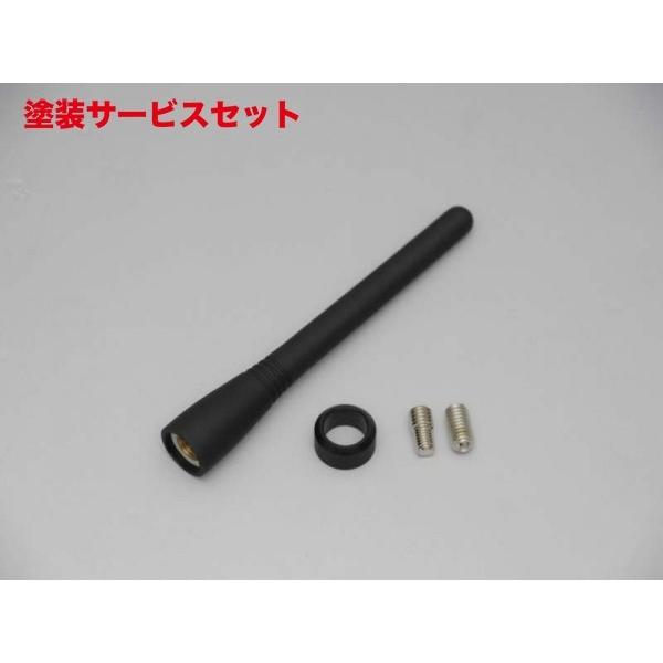 当社塗装品 クスコ ショートアンテナ スズキ アルトターボRS HA36S