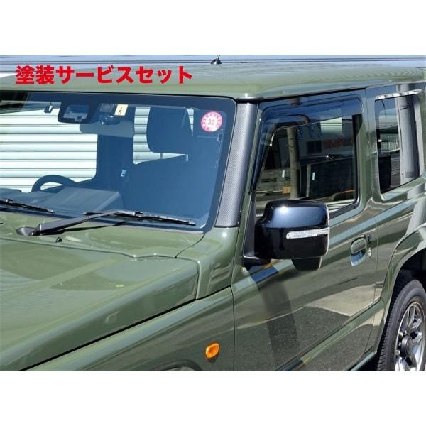 当社塗装品 マックスコーポレーション ジムニー JB64 フロントピラー