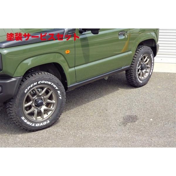 当社塗装品 マックスコーポレーション ジムニー JB64 サイドアンダー
