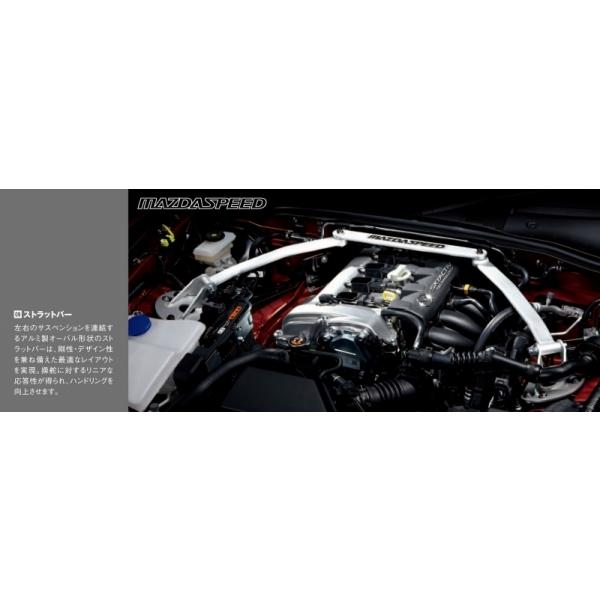 美品 NDロードスター用 マツダスピード タワーバー フロント用 マツダスピード ロードスター ND ストラットバー RS・NR-A用 : オート