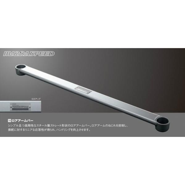 マツダスピード ロードスター ND ロアアームバー : オートヴィレッジ 