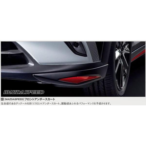 マツダスピード CX-3 フロントアンダースカート ソウルレッド