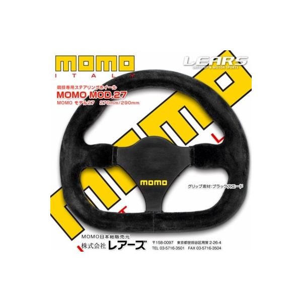 momo スエード ステアリングホイール モモ 競技用ステアリング モデル.27 スエード MOD.27 290mm MOD27-29