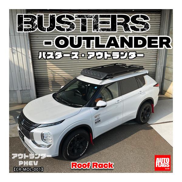 オートフラッグス アウトランダー PHEV GN0W ルーフレール装着車