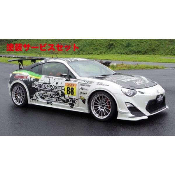 当社塗装品 プロコンポジット 86 ZN6 フロントリップスポイラー for