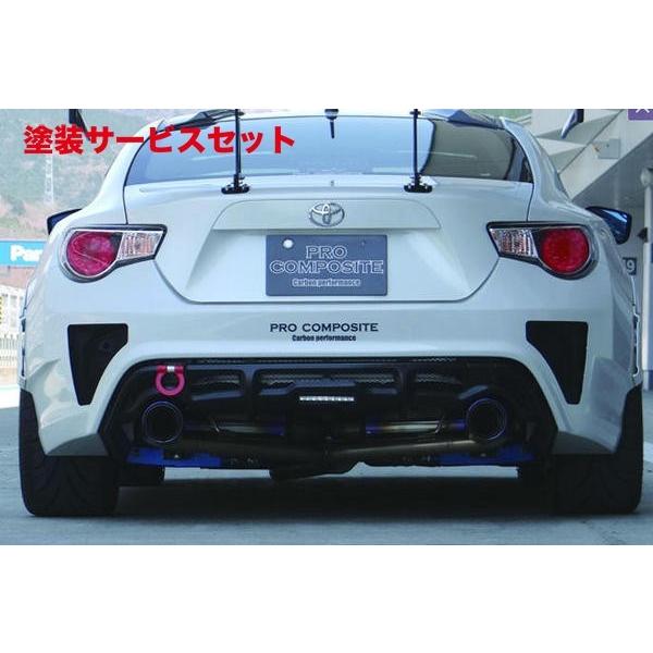当社塗装品 プロコンポジット 86 ZN6 REAR BUMPER GFRP製 ダクト付