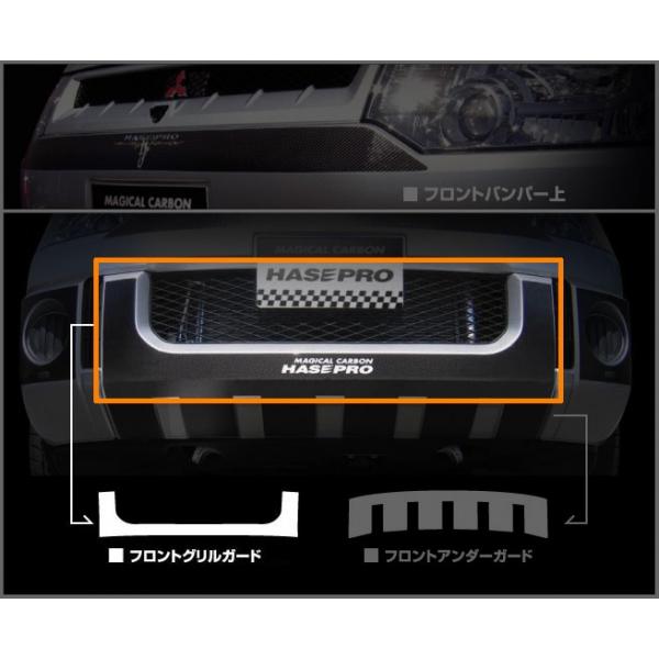 ハセプロ マジカルカーボンシート 三菱 デリカD:5 フロント