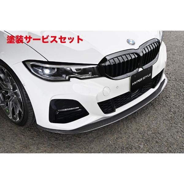たしろ屋 BMW 3シリーズ G20 M-SPORT フロントリップスポイラー