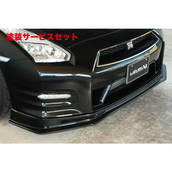 当社塗装品 ブイビジョン R35 GTR フロントリップスポイラー