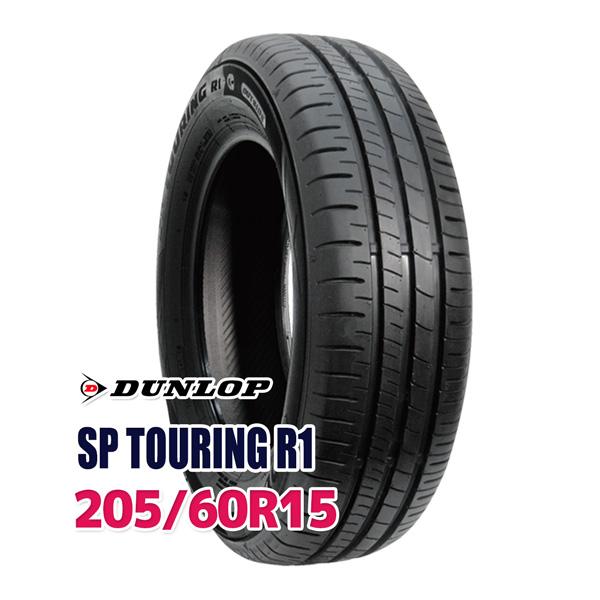 送料込☆2025年製 ダンロップタイヤ 205/60R15日本製☆2本 DUNLOP（ダンロップ） タイヤ サマータイヤ SP TOURING R1 205/60R15