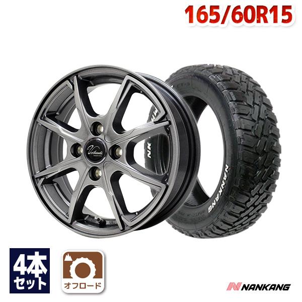 Nankang 15インチ タイヤセット 165/60 R15 ハイゼット NANKANG リフトアップ マッドタイヤ ハイゼットカーゴ S320V