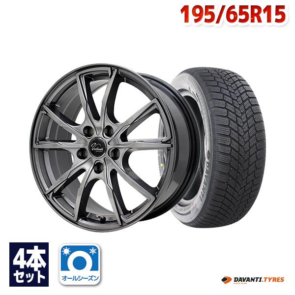 タイヤ オールシーズンタイヤホイールセット 195/65R15 ALLTOURA