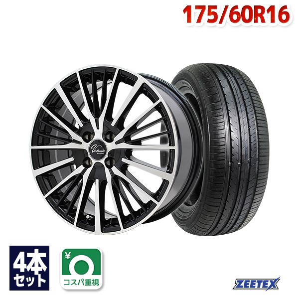 175/60R16アルミホイール付き夏タイヤ ZEETEX（ジーテックス） タイヤ サマータイヤホイールセット 175/60R16