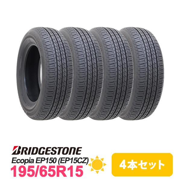 4本セット 195 65r15 タイヤ サマータイヤ Bridgestone Ecopia Ep150 Ep15cz Autoway オートウェイ 通販 Paypayモール