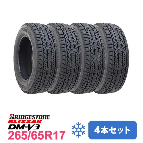 【全品送料無料】 BRIDGESTONE 4本セット スタッドレスタイヤ 265/65R17 タイヤ・ホイール