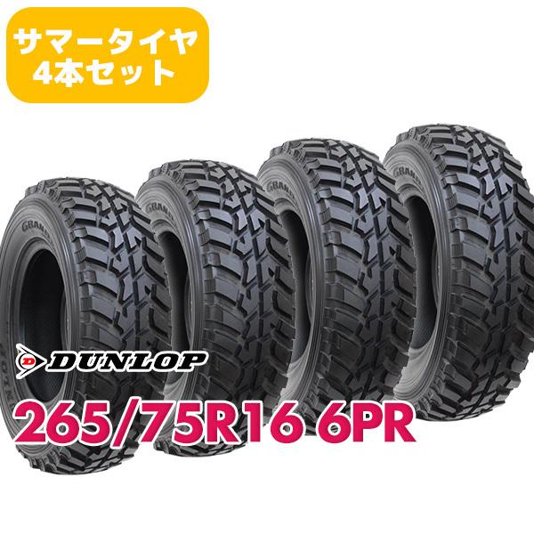 DUNLOP 4本セット 265/75R16 タイヤ サマータイヤ ダンロップ 
