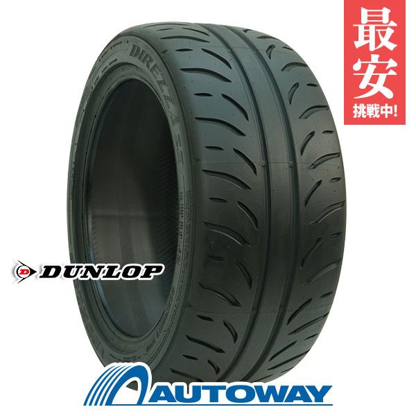 ダンロップ　ディレッツァZⅢ 205/55R16 2017年製 DUNLOP（ダンロップ） 【並行輸入品】205/55R16 タイヤ サマータイヤ