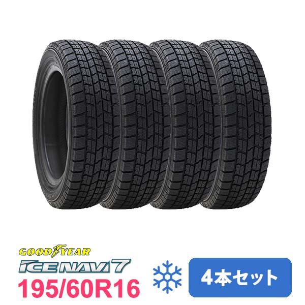 4本セット 195/60R16 スタッドレスタイヤ GOODYEAR グッドイヤー ICE 