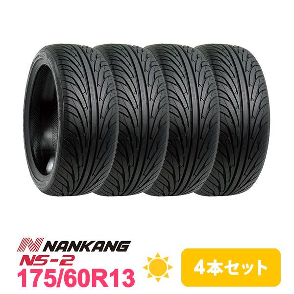 NANKANG（ナンカン） 4本セット 175/60R13 タイヤ サマータイヤ NS-2