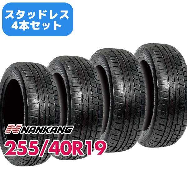 新品‼️255/40R19 NANKANG ナンカン スタッドレス