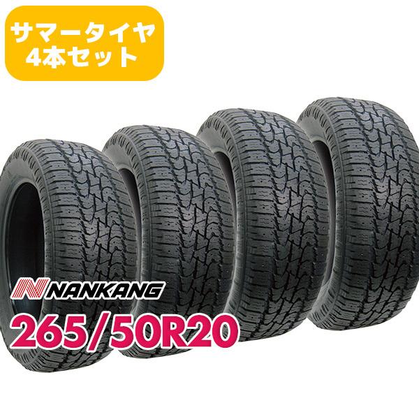 4本セット 265/50R20 タイヤ サマータイヤ NANKANG ナンカン AT-5  