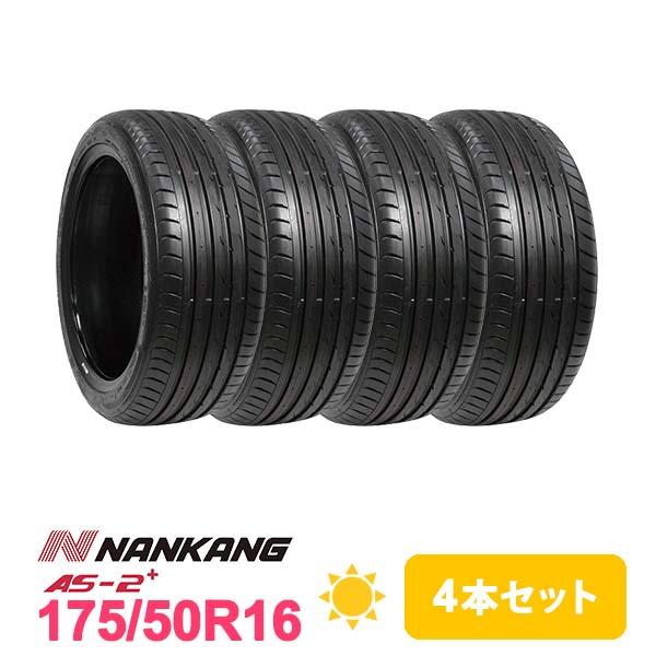 NANKANG 4本セット 175/50R16 タイヤ サマータイヤ ナンカン AS NANKANG 4本セット 175/50R16 タイヤ サマータイヤ ナンカン AS
