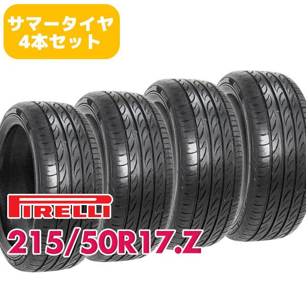 4本セット 215/50R17 タイヤ サマータイヤ PIRELLI ピレリ P-ZERO-NERO  