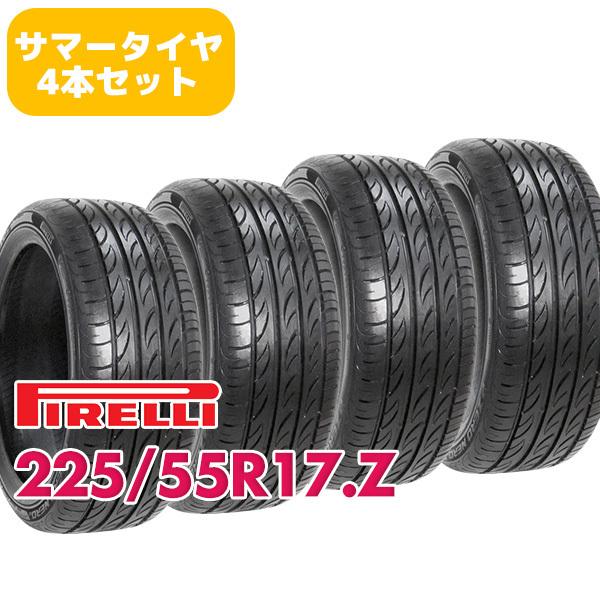 4本セット 225/55R17 タイヤ サマータイヤ PIRELLI ピレリ P-ZERO-NERO  