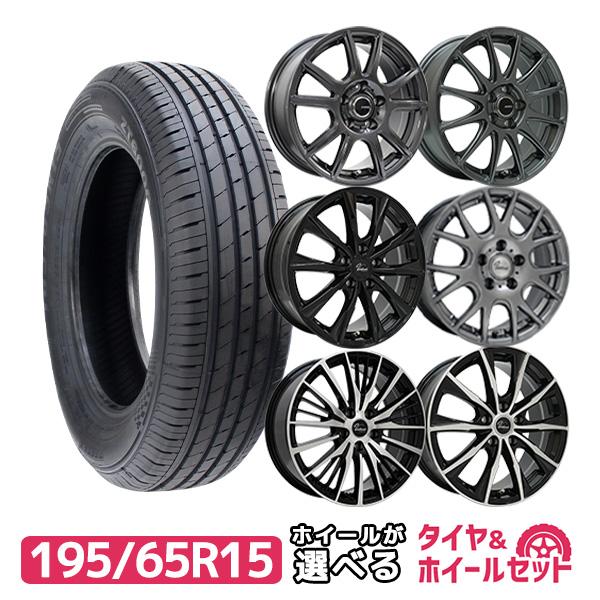 195/65R15 ホイールが選べる タイヤホイールセット サマータイヤ 送料