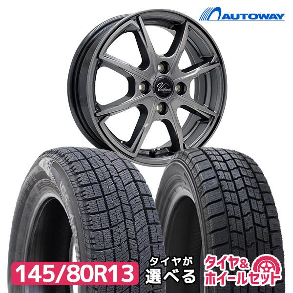 145/80R13 スタッドレスタイヤが選べる スタッドレスタイヤホイール