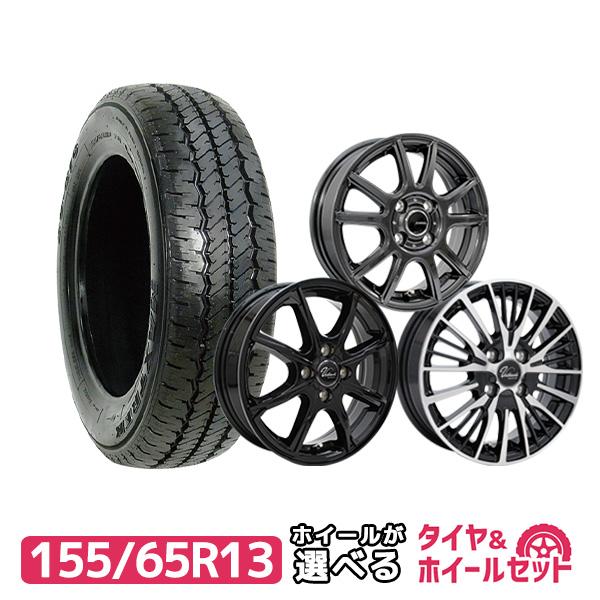 155/65R13 ホイールが選べる 軽自動車用サマータイヤホイールセット 送料無料 4本セット