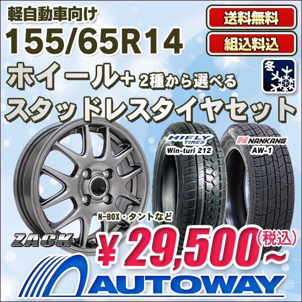 155/65r14スタッドレスタイヤ ホイール付4本セット | www.jarussi.com.br