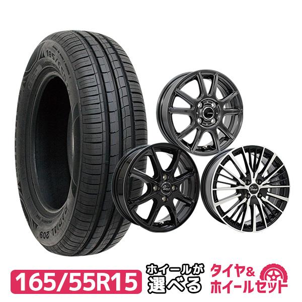 165/55R15 ホイールが選べる 軽自動車用サマータイヤホイールセット 送料無料 4本セット