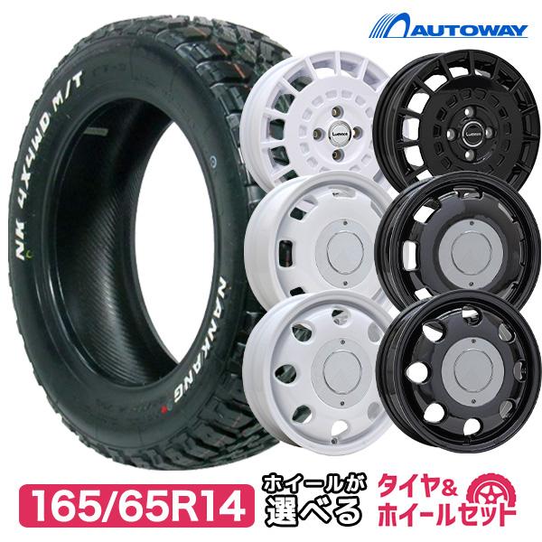 165/65R14 ホイールが選べる 普通自動車用サマータイヤホイールセット 