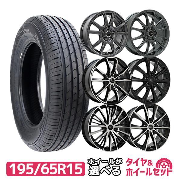 195/65R15 サマータイヤホイールセット 195/65R15 ホイールが選べる タイヤホイールセット サマータイヤ 送料