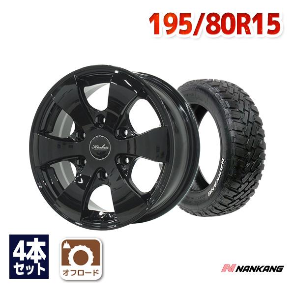 195/80R15 サマータイヤ ホイールセット NANKANG FT-9 M/T RWL 送料