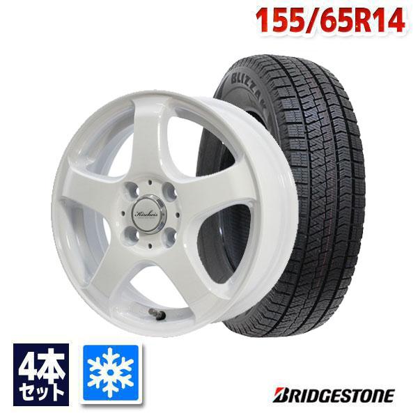 BRIDGESTONE（ブリヂストン） 155/65R14 スタッドレス 4本 ホイール