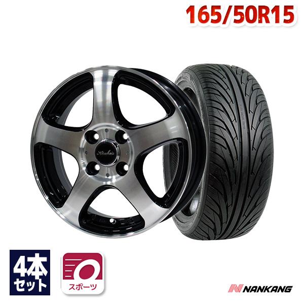 Nankang 165/50R15 タイヤセット ミニホイール NANKANG 165/50R15 タイヤホイールセット サマータイヤ ナンカン