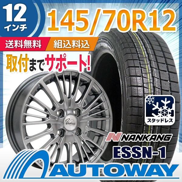 スタッドレスタイヤ ホイールセット 145 70r12 Nankang ナンカン Essn 1 年製 送料無料 4本セット Autoway オートウェイ 通販 Paypayモール