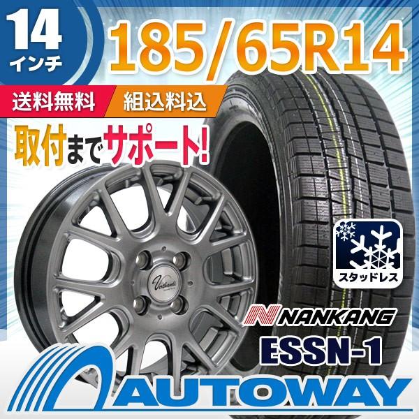 スタッドレスタイヤ ホイールセット 185 65r14 Nankang ナンカン Essn 1 年製 送料無料 4本セット Autoway オートウェイ 通販 Paypayモール