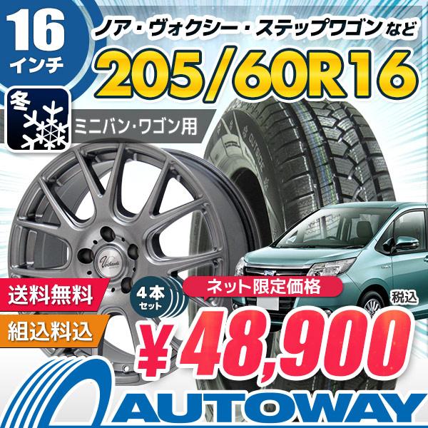 スタッドレスタイヤ ホイールセット 5 60r16 Hifly Win Turi 212 年製 送料無料 4本セット Autoway オートウェイ 通販 Paypayモール